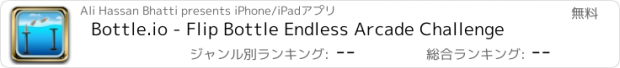 おすすめアプリ Bottle.io - Flip Bottle Endless Arcade Challenge