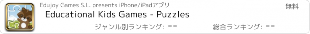 おすすめアプリ Educational Kids Games - Puzzles