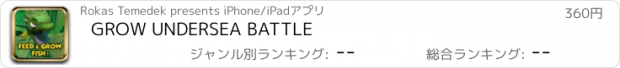 おすすめアプリ GROW UNDERSEA BATTLE