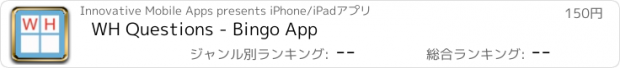 おすすめアプリ WH Questions - Bingo App