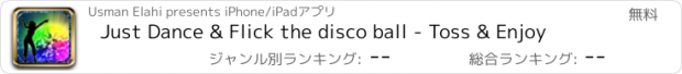 おすすめアプリ Just Dance & Flick the disco ball - Toss & Enjoy