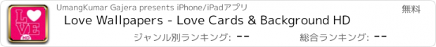 おすすめアプリ Love Wallpapers - Love Cards & Background HD