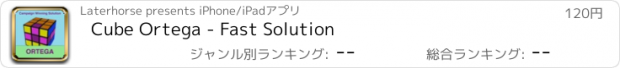 おすすめアプリ Cube Ortega - Fast Solution