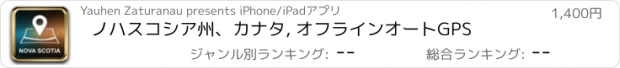 おすすめアプリ ノハスコシア州、カナタ, オフラインオートGPS