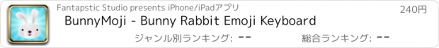 おすすめアプリ BunnyMoji - Bunny Rabbit Emoji Keyboard