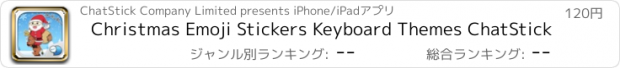 おすすめアプリ Christmas Emoji Stickers Keyboard Themes ChatStick