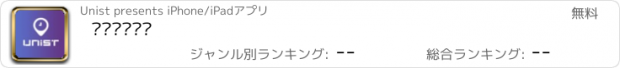 おすすめアプリ 근무요원출결