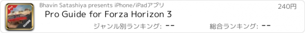 おすすめアプリ Pro Guide for Forza Horizon 3