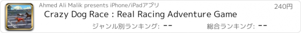 おすすめアプリ Crazy Dog Race : Real Racing Adventure Game