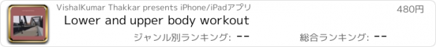 おすすめアプリ Lower and upper body workout