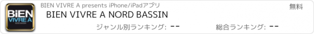 おすすめアプリ BIEN VIVRE A NORD BASSIN