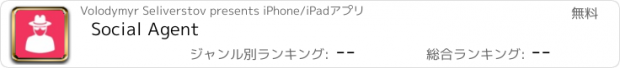 おすすめアプリ Social Agent