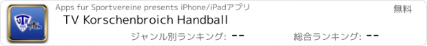 おすすめアプリ TV Korschenbroich Handball