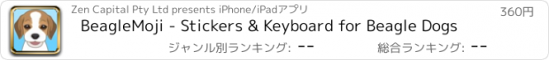 おすすめアプリ BeagleMoji - Stickers & Keyboard for Beagle Dogs