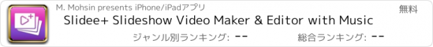 おすすめアプリ Slidee+ Slideshow Video Maker & Editor with Music