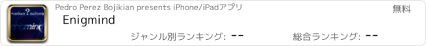 おすすめアプリ Enigmind