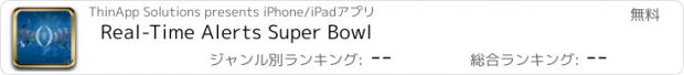 おすすめアプリ Real-Time Alerts Super Bowl