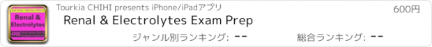 おすすめアプリ Renal & Electrolytes Exam Prep