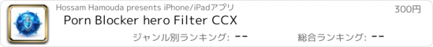 おすすめアプリ Porn Blocker hero Filter CCX