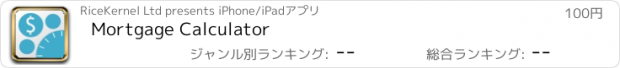 おすすめアプリ Mortgage Calculator