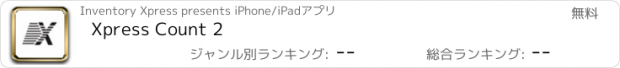 おすすめアプリ Xpress Count 2