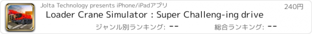 おすすめアプリ Loader Crane Simulator : Super Challeng-ing drive