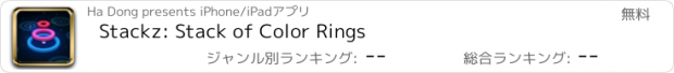 おすすめアプリ Stackz: Stack of Color Rings