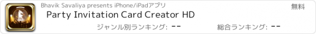 おすすめアプリ Party Invitation Card Creator HD