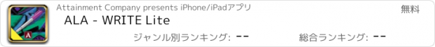 おすすめアプリ ALA - WRITE Lite