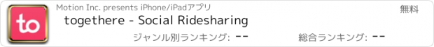 おすすめアプリ togethere - Social Ridesharing