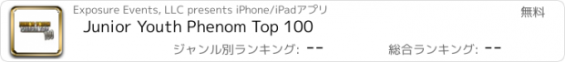 おすすめアプリ Junior Youth Phenom Top 100