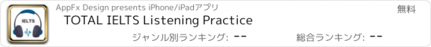 おすすめアプリ TOTAL IELTS Listening Practice