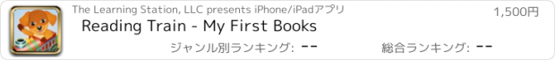 おすすめアプリ Reading Train - My First Books