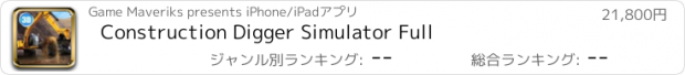 おすすめアプリ Construction Digger Simulator Full