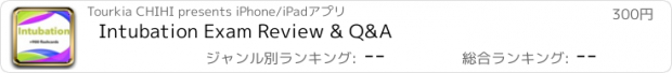 おすすめアプリ Intubation Exam Review & Q&A