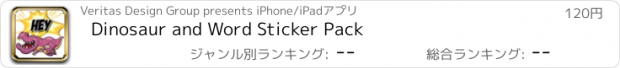 おすすめアプリ Dinosaur and Word Sticker Pack