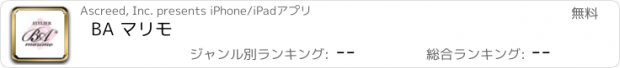 おすすめアプリ BA マリモ