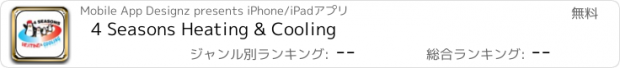 おすすめアプリ 4 Seasons Heating & Cooling