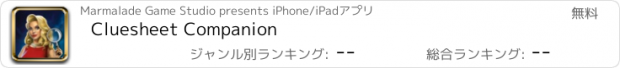 おすすめアプリ Cluesheet Companion