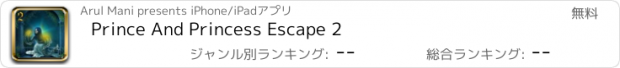 おすすめアプリ Prince And Princess Escape 2