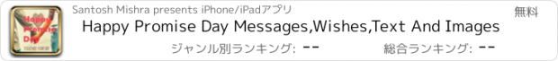 おすすめアプリ Happy Promise Day Messages,Wishes,Text And Images