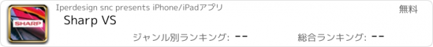 おすすめアプリ Sharp VS
