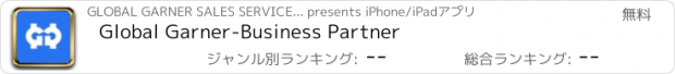 おすすめアプリ Global Garner-Business Partner