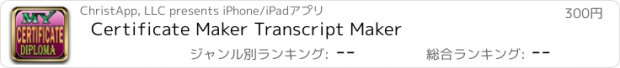 おすすめアプリ Certificate Maker Transcript Maker