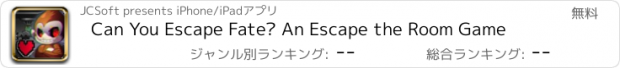 おすすめアプリ Can You Escape Fate? An Escape the Room Game