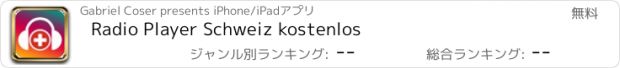 おすすめアプリ Radio Player Schweiz kostenlos