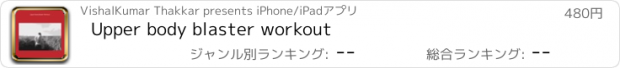 おすすめアプリ Upper body blaster workout