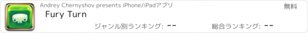 おすすめアプリ Fury Turn