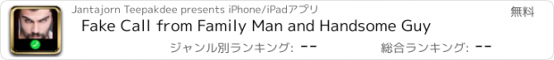 おすすめアプリ Fake Call from Family Man and Handsome Guy