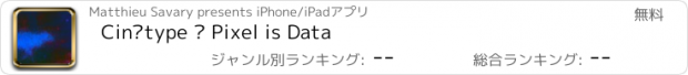 おすすめアプリ Cinétype – Pixel is Data